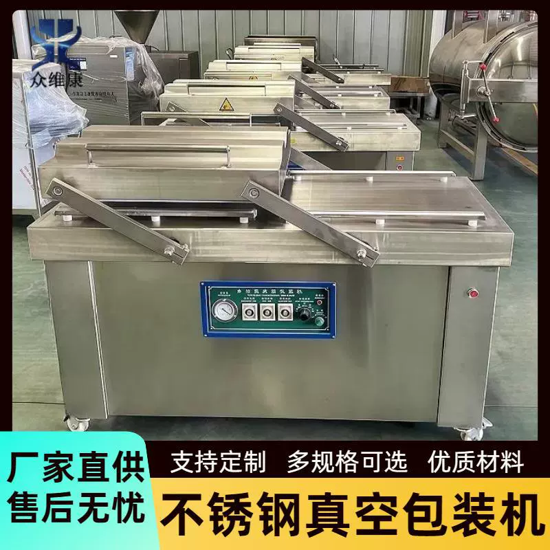 定制冻干食品真空包装机月饼双室抽真空封口机海鲜面粉封口机器
