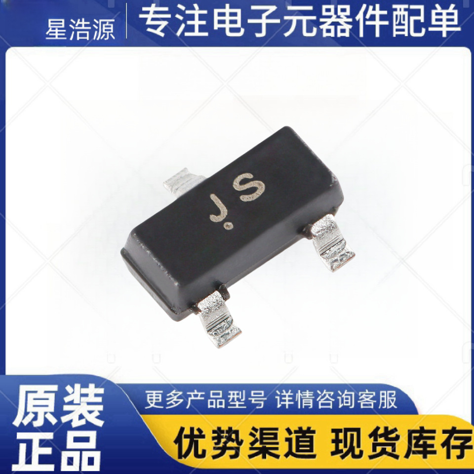 全新现货 BAS21 JS SOT-23 250V 200mA 50ns 国产开关二极管