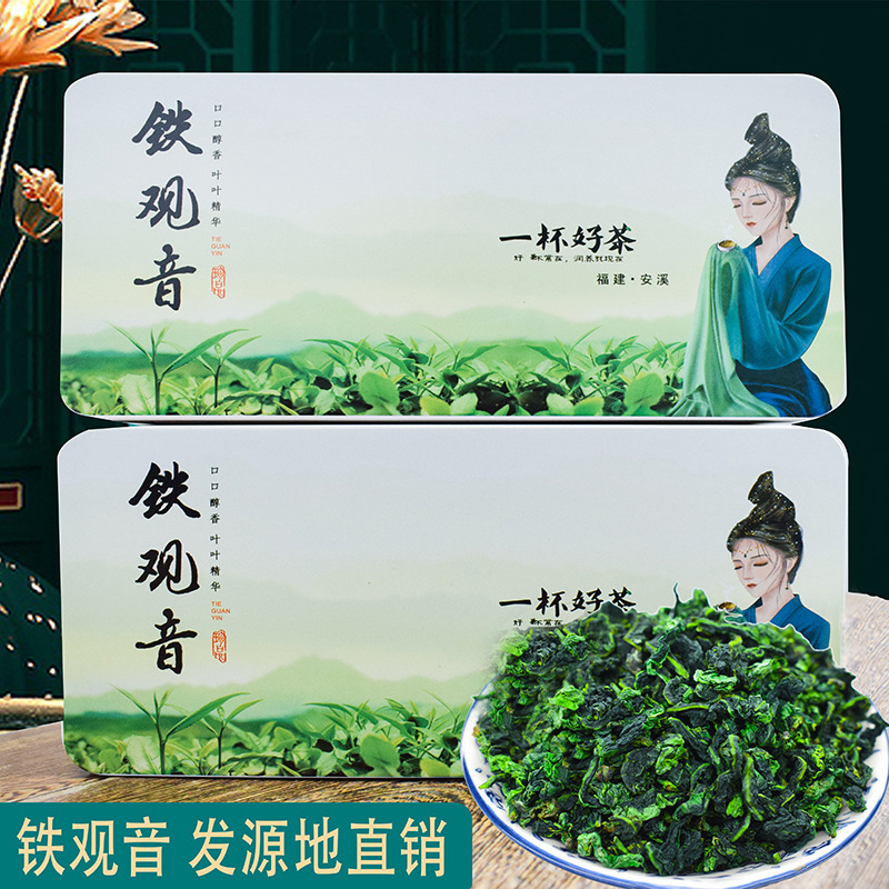 铁观音兰花香型乌龙茶安溪新茶自己喝送礼茶叶真空小包袋礼盒