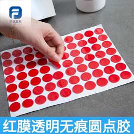 红膜圆形透明亚克力双面胶贴春联婚庆喜字装饰固定无痕高粘点点胶