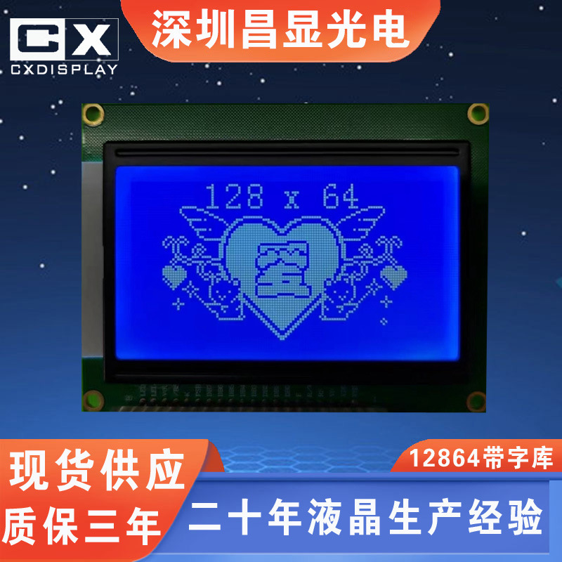 Spot 12864 Dot Matrix Screen Industrial Grade Lcd12864 Lcd Screen Chinese Text Library with Series and Parallel Port Display Device