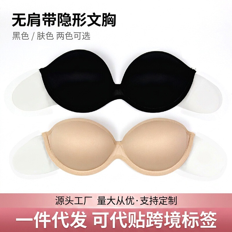 Strapless Invisible Bra for Women, Adhesive Type with Underwire, Self-Adhesive, Push-Up, Seamless, Non-Slip, Special Underwear for Dresses and Wedding Gowns