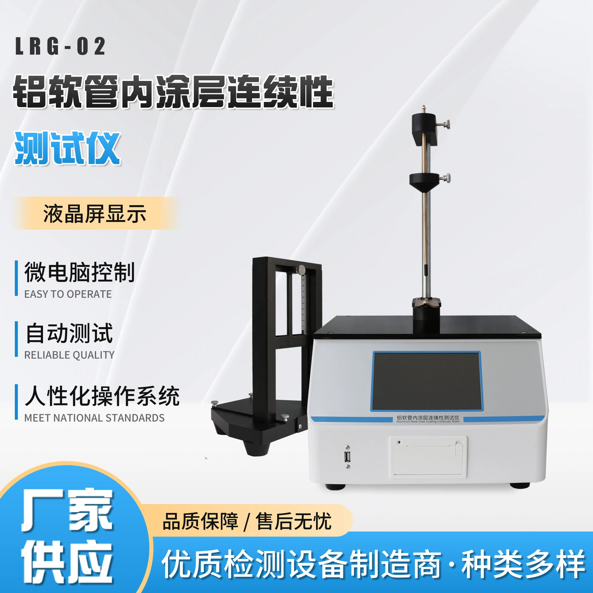 Алюминиевый шланг с непрерывным покрытием тестер с непрерывным покрытием с лекарственным алюминиевым шланг тестер с непрерывным покрытием из трех частей
