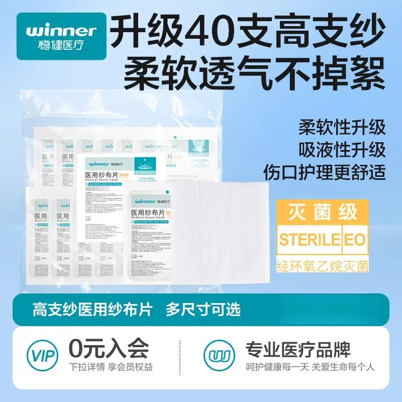 堅牢な医療用ガーゼパッド、滅菌ガーゼパッド、使い捨て創傷パッチ、医療用消毒および滅菌包帯、包帯テープ|undefined