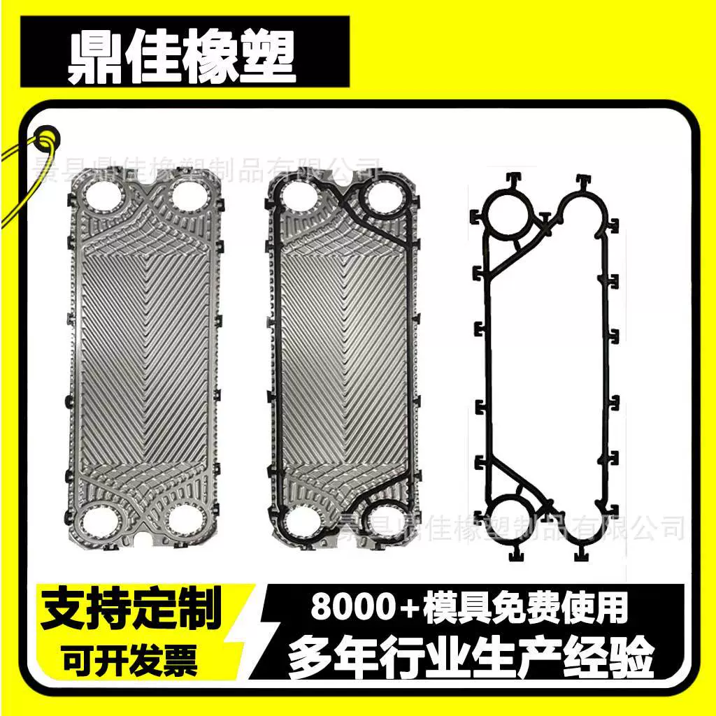 Пластинчатый теплообменник из нержавеющей стали, пластина S100, пластина теплообменника, пластина теплообменника для дома, пластина теплообменника