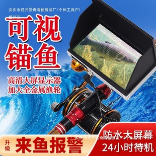 Ultra-Clear Visual Fishing Rod, New Visual Anchor Rod, Full Set of Temperature-Sensitive Late-Night Vision Anchor Fish Underwater High-Definition Probe
