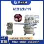 自动球形成型南瓜球生产线