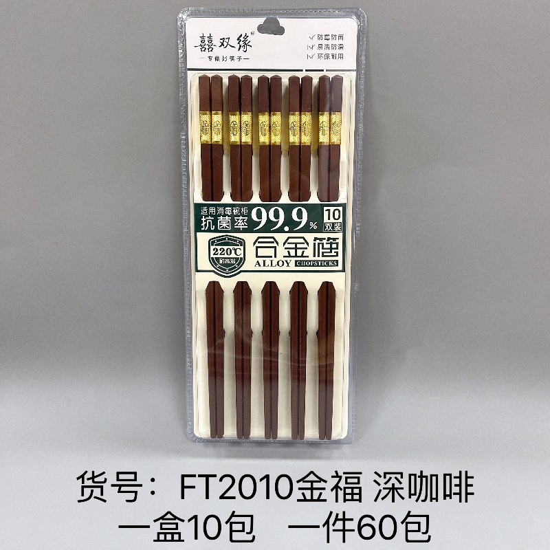 FT2010咖啡