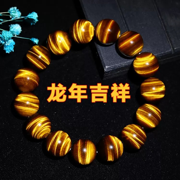 黄虎眼石手链批发 虎睛石手串 8-20MM个性时尚虎睛石手链