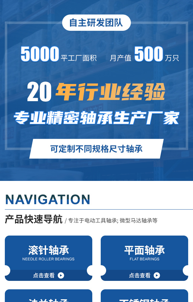 【无线】工业品07轴承机床R