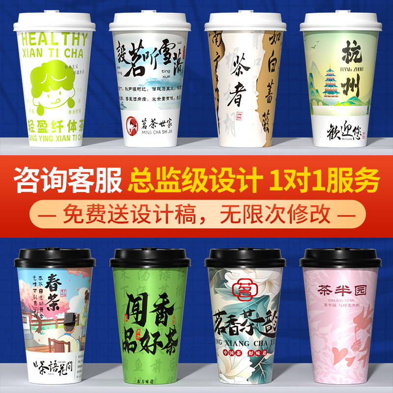 Taza de café Taza de papel de té con leche desechable Taza de leche de soja con tapa Taza de bebida caliente empaquetada para uso doméstico comercial personalizada