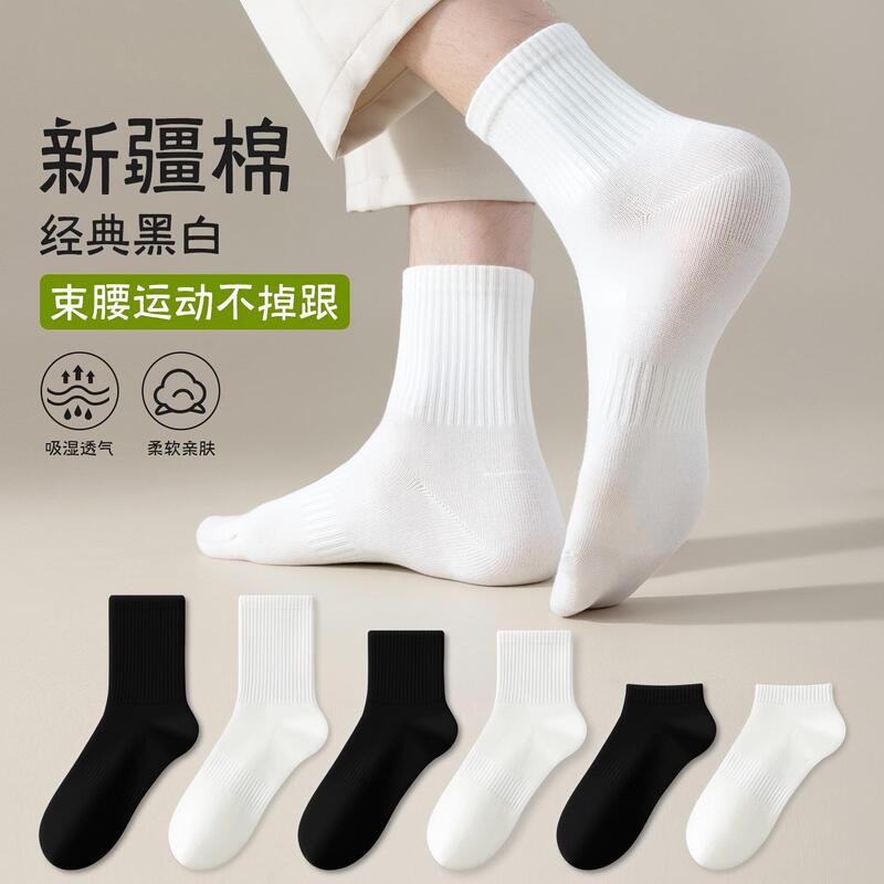 Xinjiang Cotton Sports Socks, Antibacterial and Deodorant Mid-Calf Socks, Summer Solid Color Short Socks, Spring and Autumn Long Socks, Wholesale from Zhuji Xinjiang Cotton Sports Socks, Antibacterial and Deodorant Mid-Calf Socks, Summer Solid Color Short Socks, Spring and Autumn Long Socks, Wholesale from Zhuji
