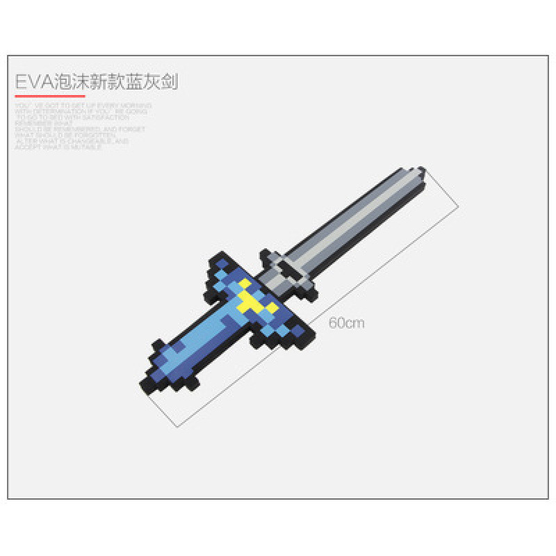 我的世界周边泡沫玩具剑稿游戏砖石剑武器像素模型色手枪双面斧头|undefined