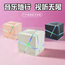 网红爆款RGB魔方蓝牙音箱户外车载插卡低音炮家用迷你桌小音响