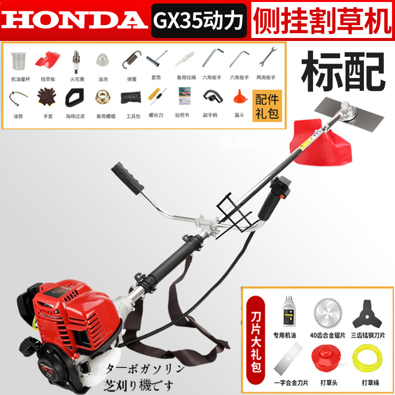 Wuyang Honda GX35 importación de cuatro tiempos mochila de alta potencia cortadora de césped multifuncional de gasolina irrigación cortadora de hierbas