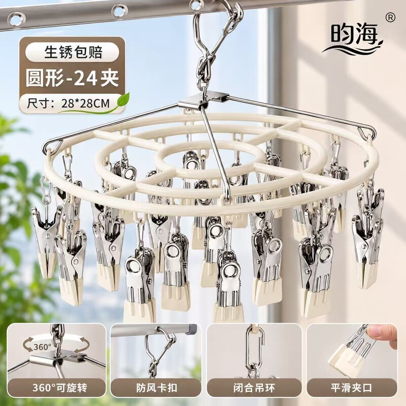 24-Clip Stainless Steel Sock Drying Rack Clips, Windproof Multifunctional Clips for Drying Towels, Underwear, Ties, and Lingerie