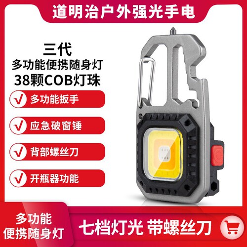 Cross-border new multi-functional high-brightness USB mini keychain light COB work light repair light emergency outdoor camping