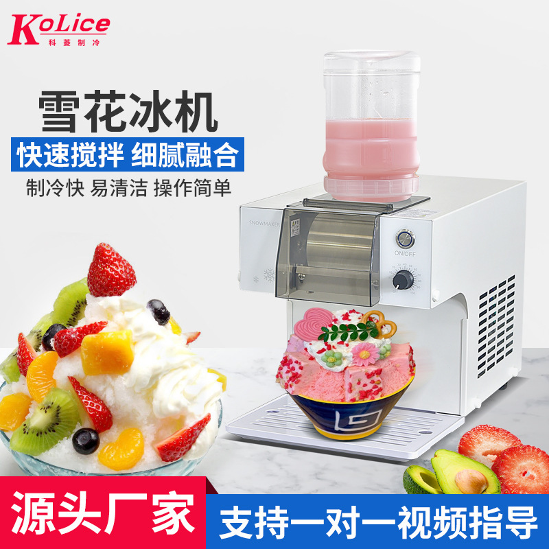 Commercial Desktop Snowflake Machine, Continuous Ice Stall Snow Making Machine, Rapid Ice Making Machine, Slush Beverage Ice Crusher Wow