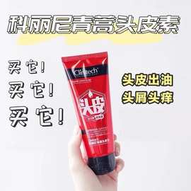 科丽尼青篙头皮素防伪可查！洗发水头皮蓬松护发素一件代发面膜