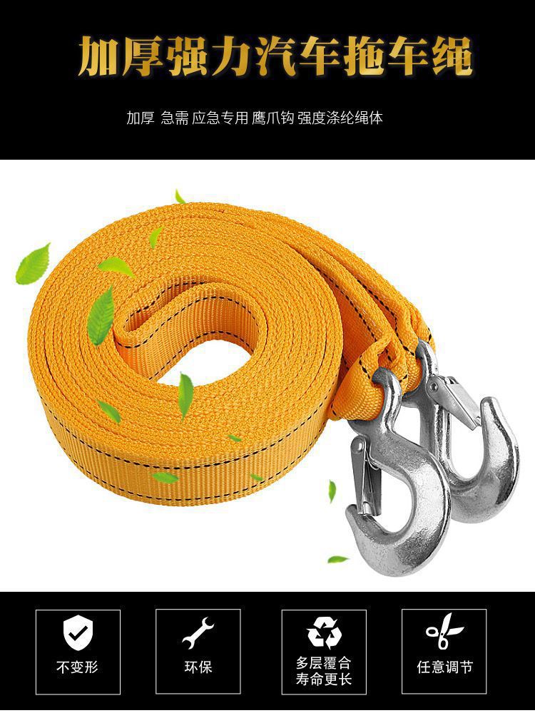 Car rescue tow rope, off-road vehicle, sedan, SUV towing rope, car tool tow strap, thickened tow rope