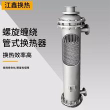 管式冷凝器热销 热交换器生产厂家碳化硅不锈钢材质冷却器 换热器