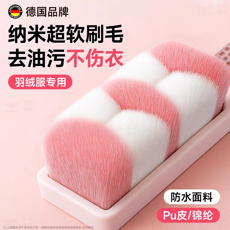 Special Soft Bristle Brush for down Jackets, Household Brush That Won'T Damage Clothes and Won'T Shed Bristles, Cleaning Brush for Outdoor Jackets, Magic Cleaning Tool