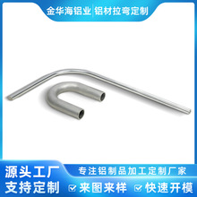 铝弯管加工铝材拉弯保植机脚架圆管折弯铝弯管