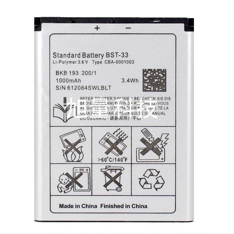 适用于SONY手机Ericsson W205 W300 W300i W302 W395换BST-33电池