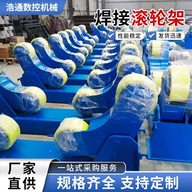 焊接滚轮架;焊接变位机;焊接操作机