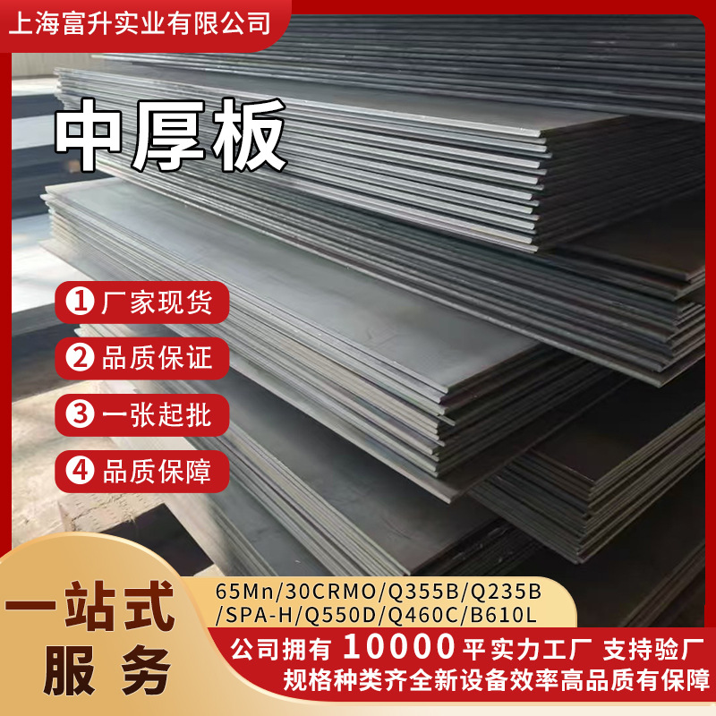 批发工厂建筑工地中厚铁板热轧钢板加工热轧普板可定尺开平钢板