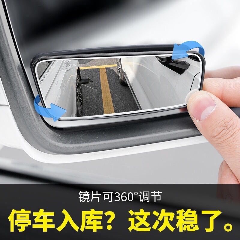 3r car rearview mirror, rectangular curved auxiliary mirror, adjustable angle driving equipment, blind spot mirror