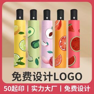 Fruit Umbrella Wholesale 70% off Sunshade Umbrella Dual-Use for Sun and Rain Vinyl Umbrella Sun Umbrella Upf Fresh and Trendy