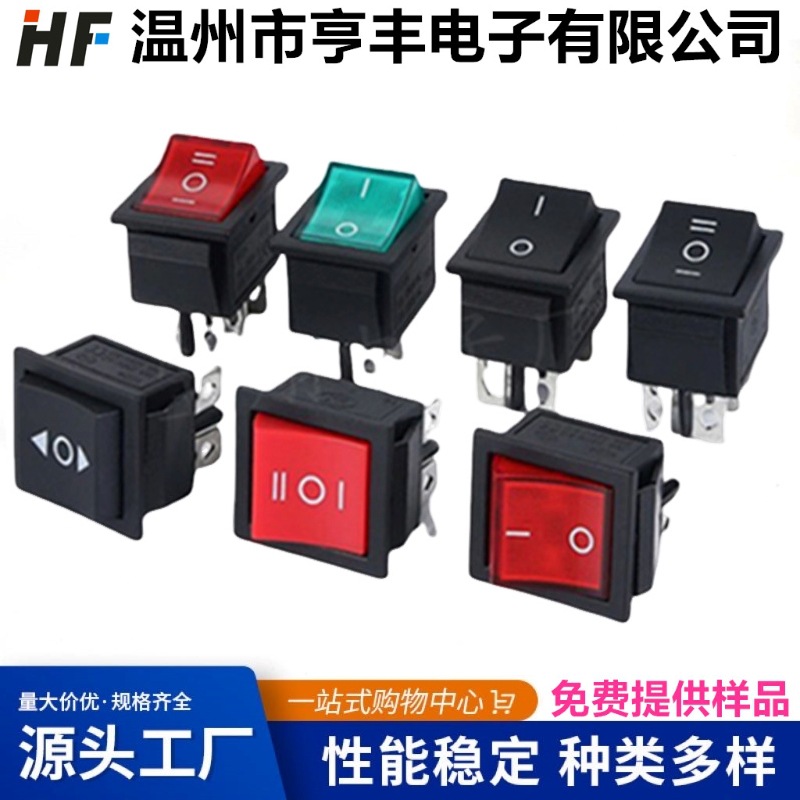 销售KCD4船型开关25*31带灯翘板开关 电源电器开关 6脚  4脚