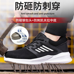 Wholesale safety steel-toe shoes, cross-border safety shoes, wear-resistant shoes, anti-puncture and anti-impact, long-standing anti-fatigue work shoes