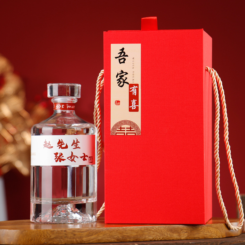 婚礼一斤装白酒瓶玻璃密封喜宴婚宴空瓶高档礼盒装小红书同款酒瓶