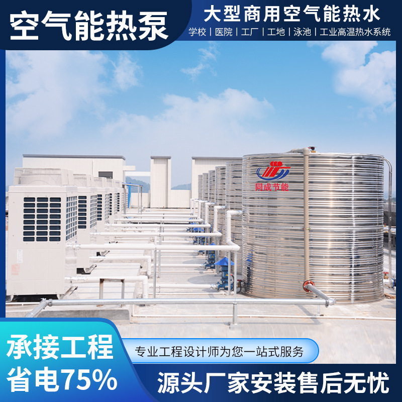 Solar Hot Water Engineering Heater Heater Collector Large Commercial Water Heater Heating System Air Energy Hotel Solar Hot Water Engineering Heater Heater Collector Large Commercial Water Heater Heating System Air Energy Hotel