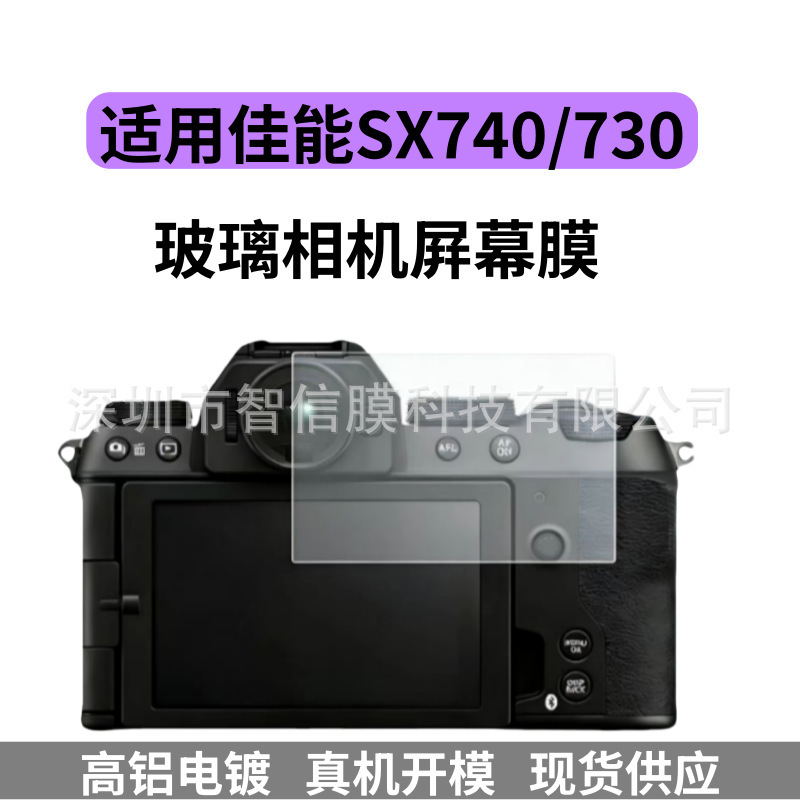 Suitable for Canon Sx740 Tempered Glass Camera Screen Protector and Canon Sx730Z Camera Screen Protective Film