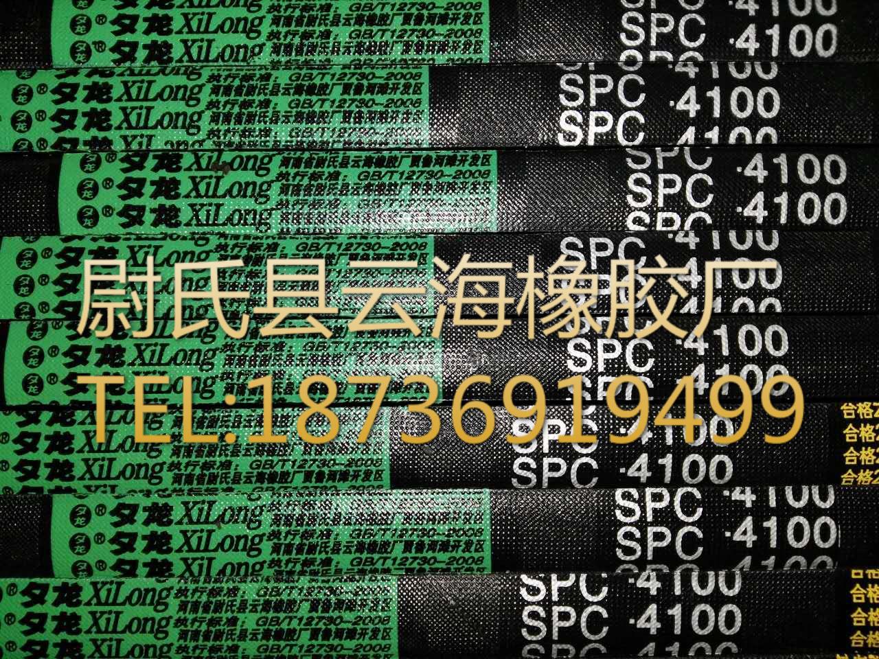 SPC-4100窄V带 SPC三角带 破碎机用三角带 矿山设备用SPC三角带