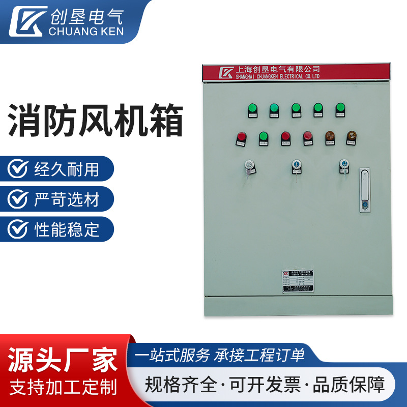 Fire Fan Box Paint Room Electrical Control Box Control Cabinet Paint Room Accessories Automatic Constant Temperature Distribution Box Control