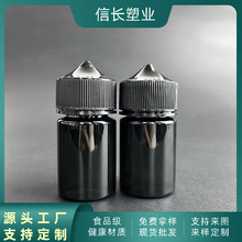 60ML注油瓶尖嘴精油瓶PET塑料分装瓶子压旋盖V3独角兽烟油瓶60ml