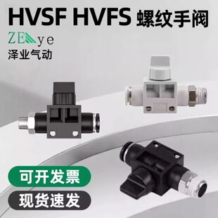 HVFS������y��ܽ��^HVSF����ք��_�P�ܵ��y-8/6/4/10/12mm