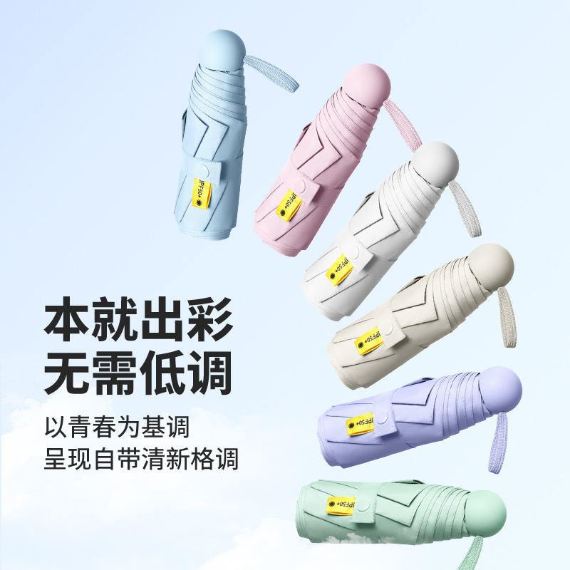 五折晴雨两用遮阳伞小巧防紫外线迷你太阳伞便携黑胶防晒雨伞定制