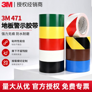 3m471��ʾ�z�� ��ˮ��ճ�o���z5S������λ��̺��ɫ3m���S���R�z��