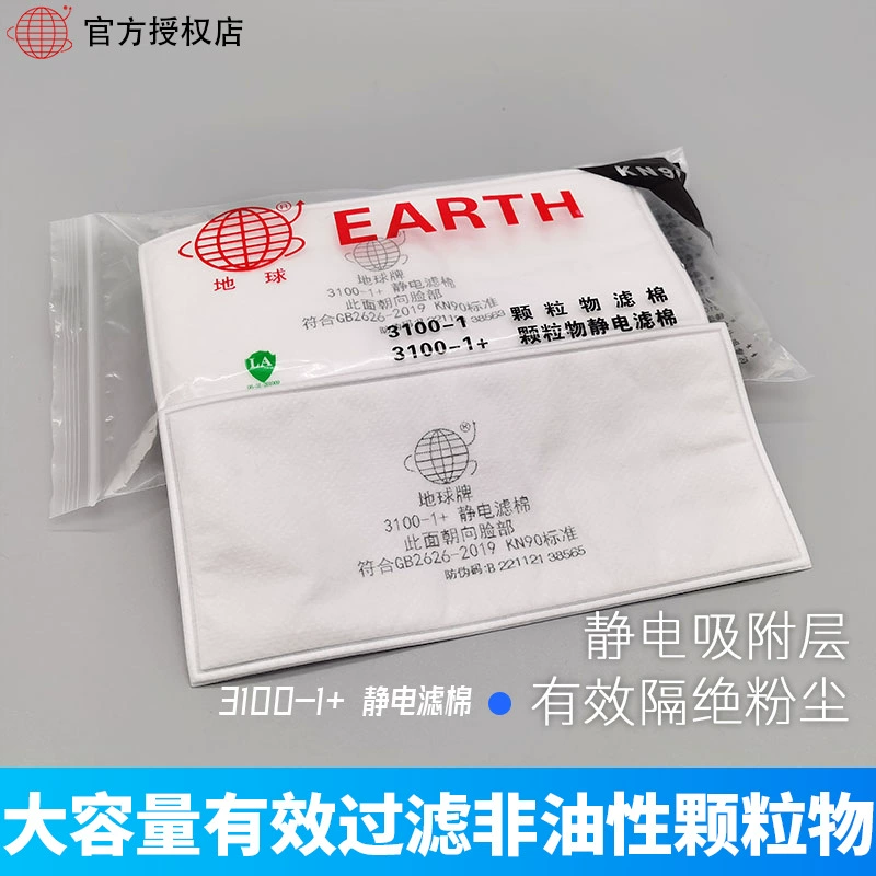 Yuefeng Earth Brand 3100-1 + KN90 пылезащитный фильтр хлопковая сварочная маска античастикульный электростатический фильтр хлопок