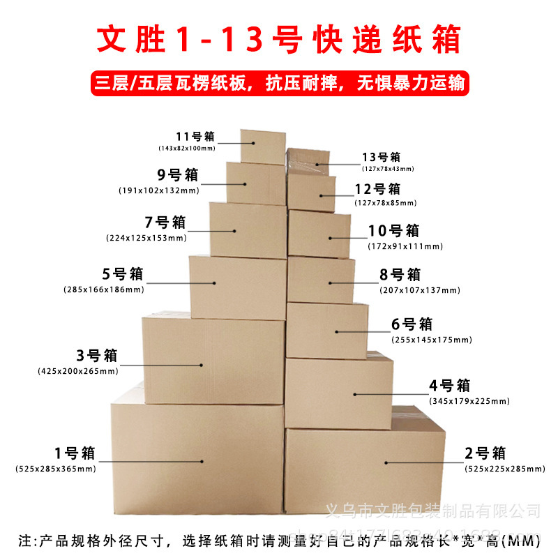 段ボール速達物流配送工場直送特硬超硬1-12号6号耐圧耐落下工場直送|undefined