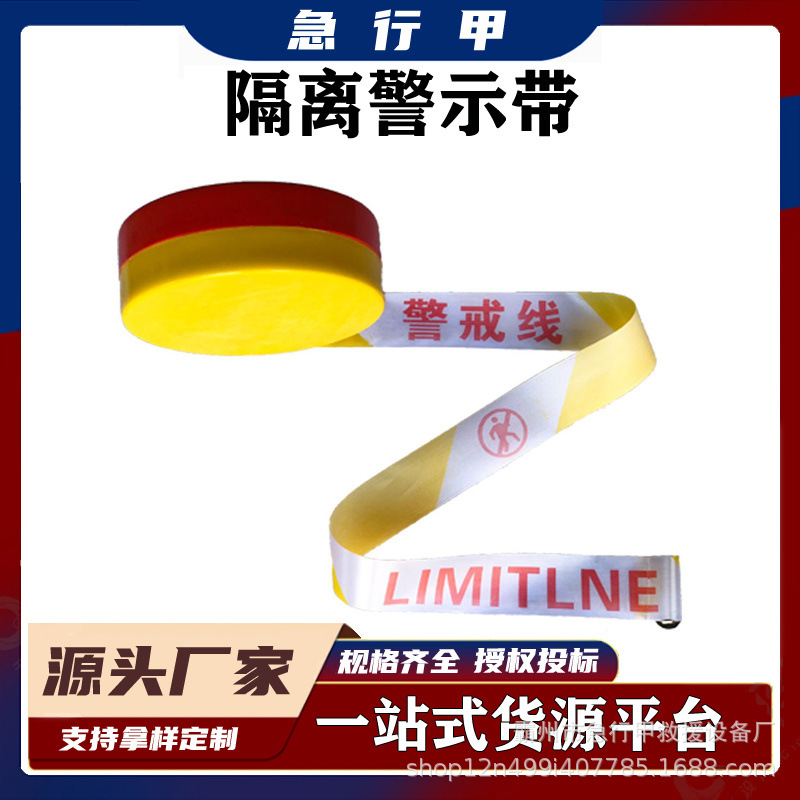 警戒线隔离带伸缩安全警示带反光帆布绳施工禁止通行安全线警戒带