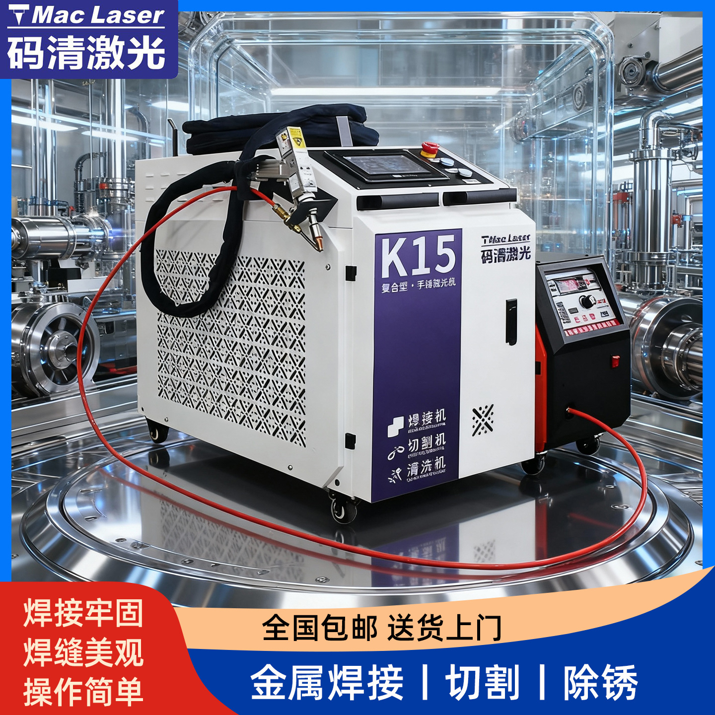 手持激光焊接机 小型便携式光纤金属点焊机 不锈钢除锈清洗切割机