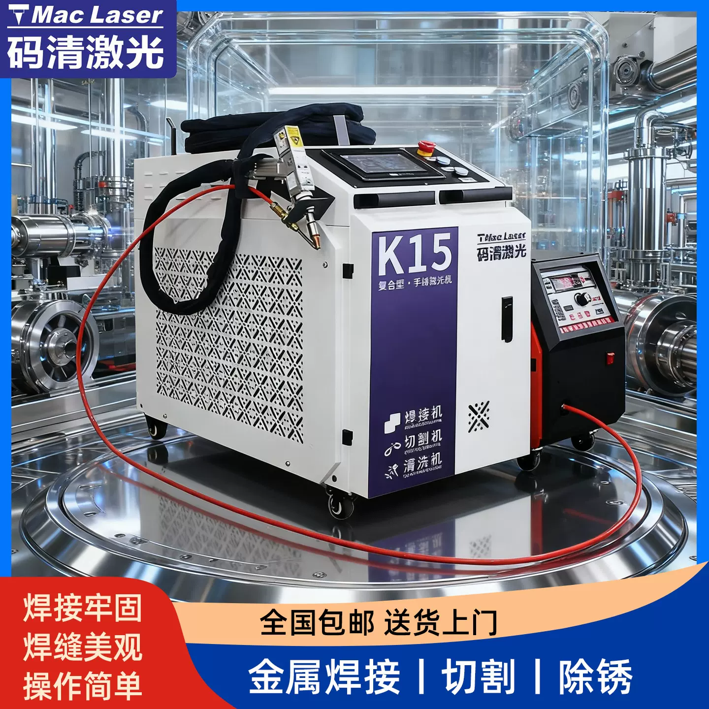 手持激光焊接机 小型便携式光纤金属点焊机 不锈钢除锈清洗切割机