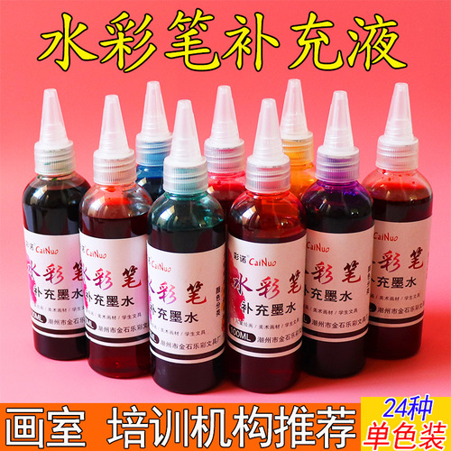 Watercolor pen ink monochrome black red water-based filling liquid children's studio training school washable refill liquid