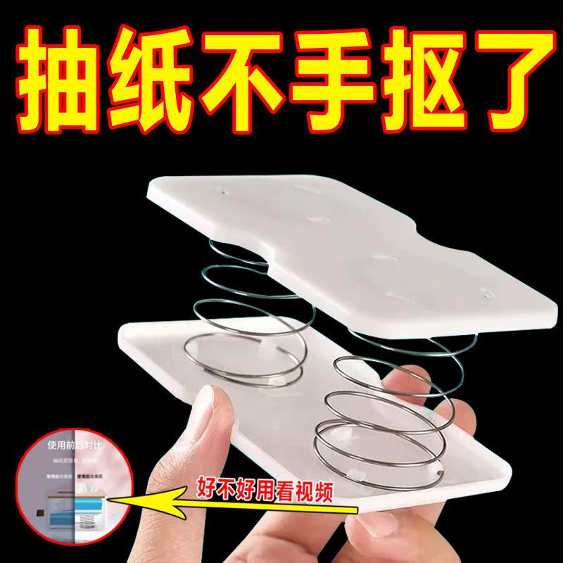 Creative Automatic Spring-Loaded Tissue Box Holder for Home Use, Internet-Famous Tissue Box with Spring-Loaded Mechanism for Easy Extraction